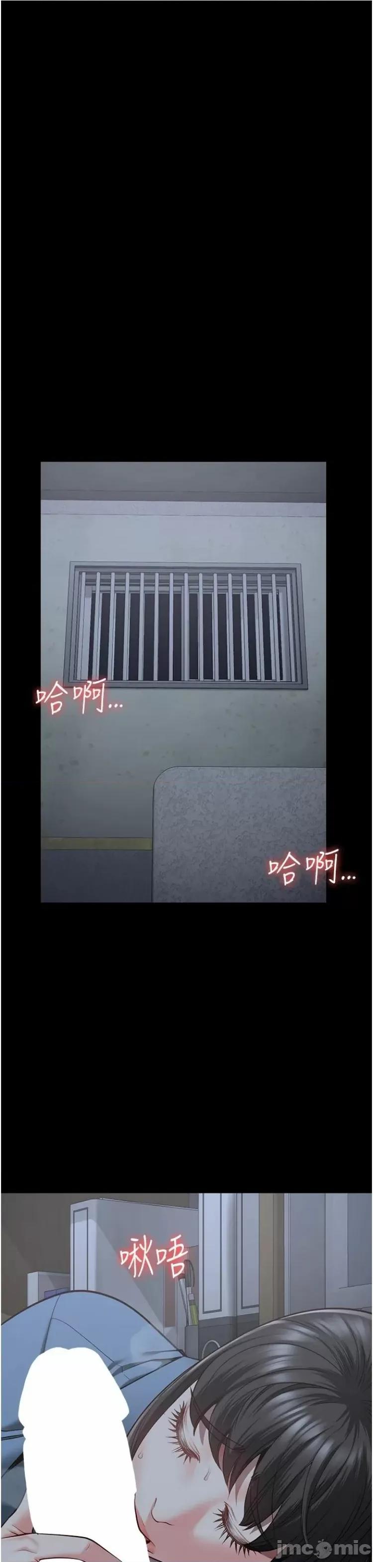 监狱女囚 监狱女囚第34话 你和罗佳颖是什么关係? 第45页
