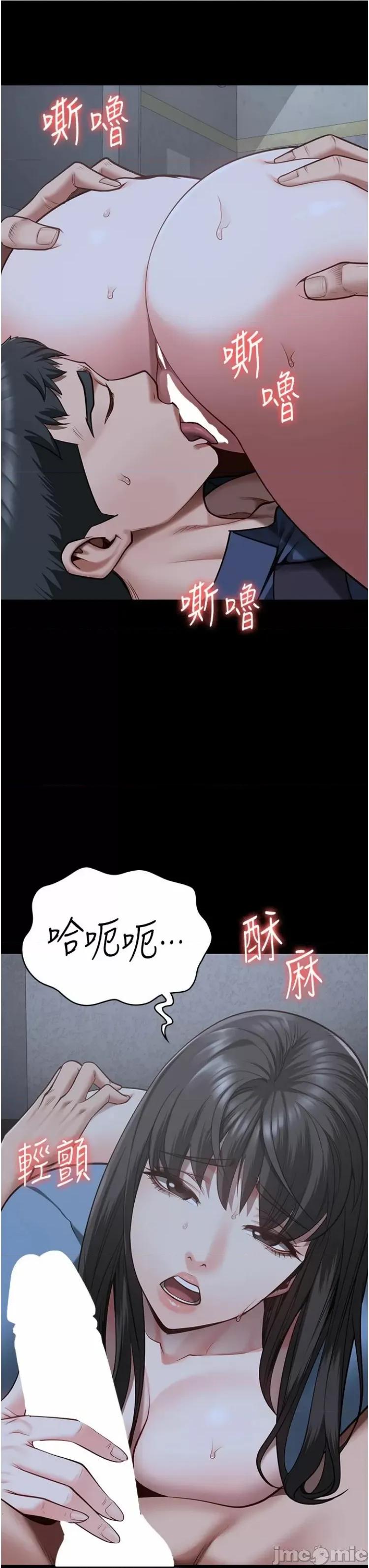 监狱女囚 监狱女囚第34话 你和罗佳颖是什么关係? 第47页