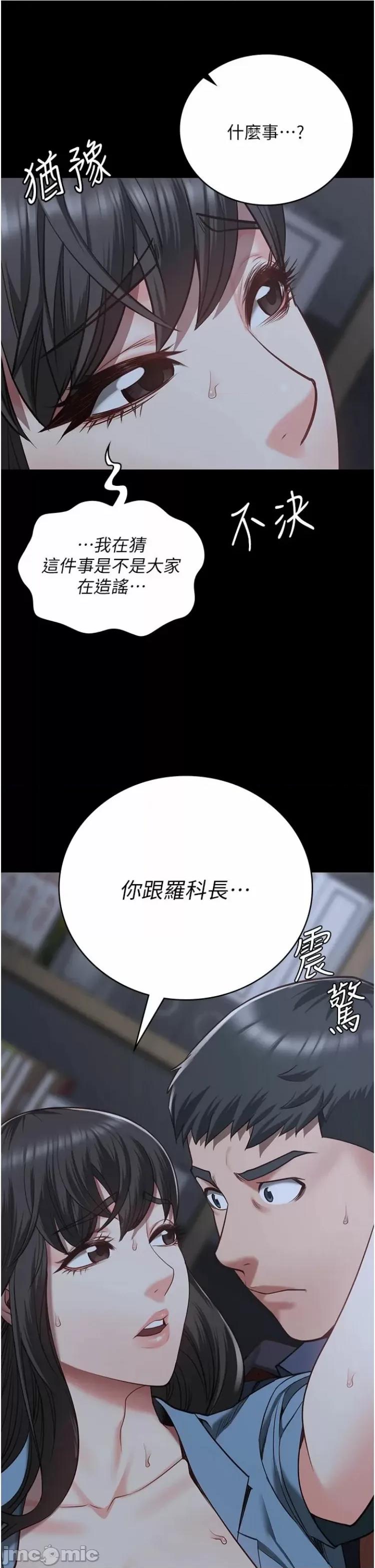 监狱女囚 监狱女囚第34话 你和罗佳颖是什么关係? 第53页