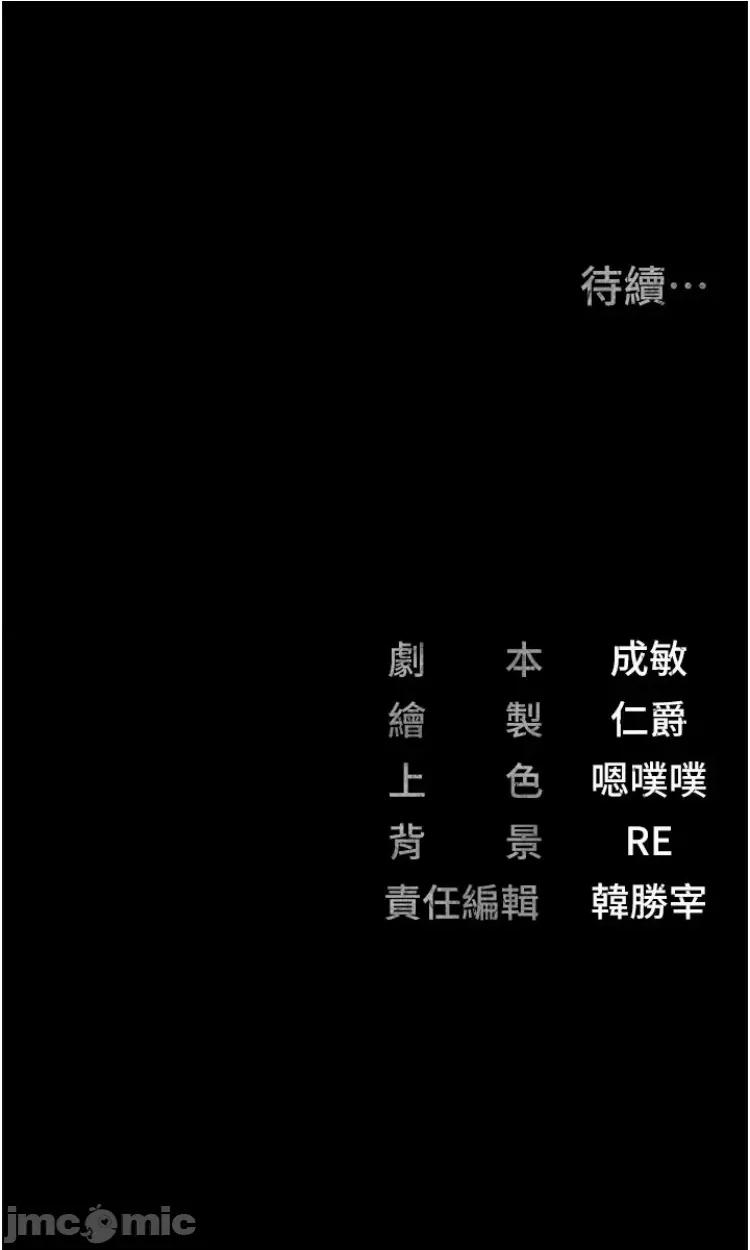 监狱女囚 监狱女囚第34话 你和罗佳颖是什么关係? 第55页