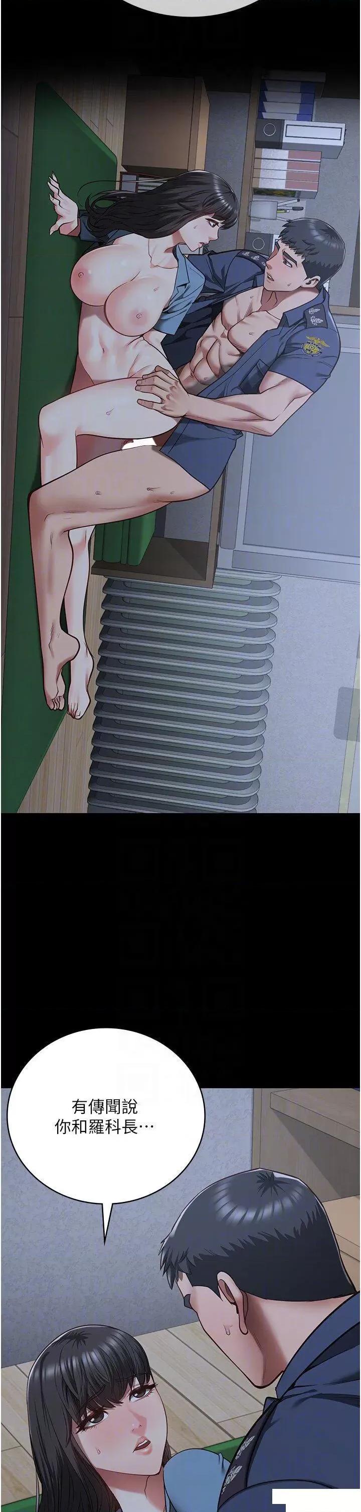 监狱女囚 监狱女囚第35话 一生只督妳一人 第10页