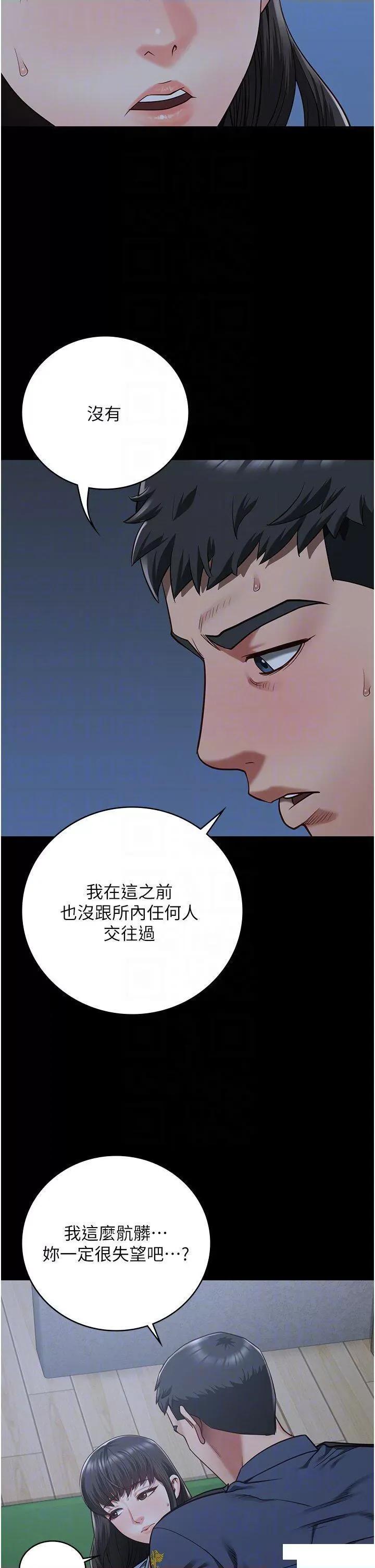 监狱女囚 监狱女囚第35话 一生只督妳一人 第14页