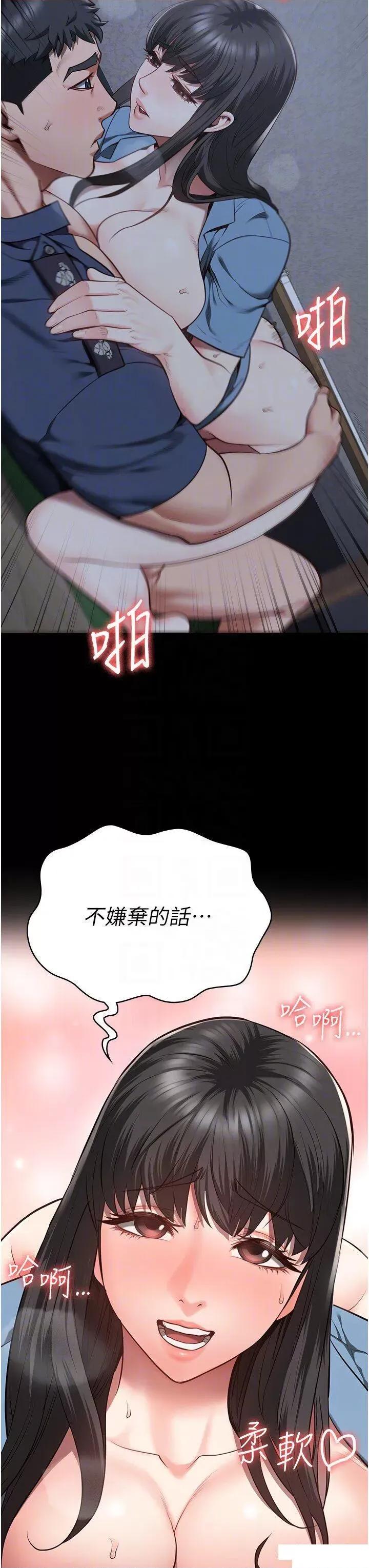 监狱女囚 监狱女囚第35话 一生只督妳一人 第24页