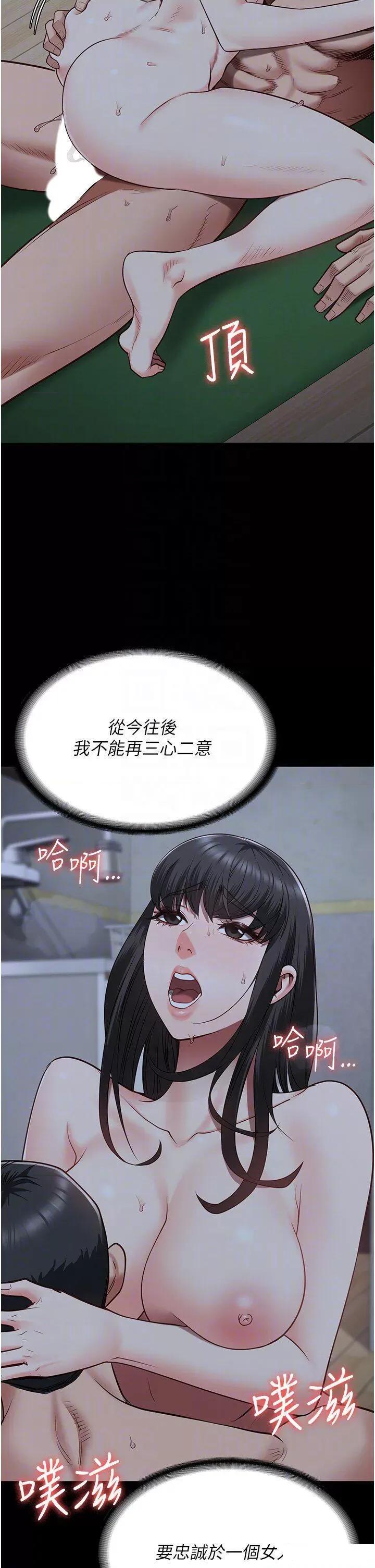 监狱女囚 监狱女囚第35话 一生只督妳一人 第30页