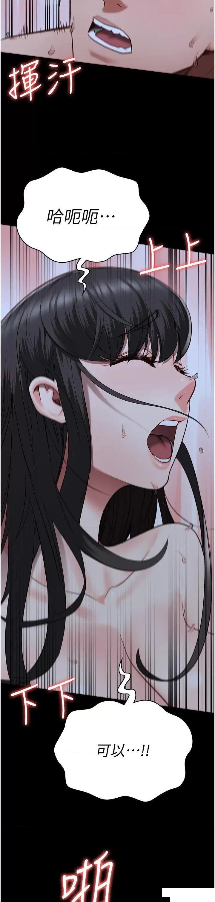 监狱女囚 监狱女囚第35话 一生只督妳一人 第33页