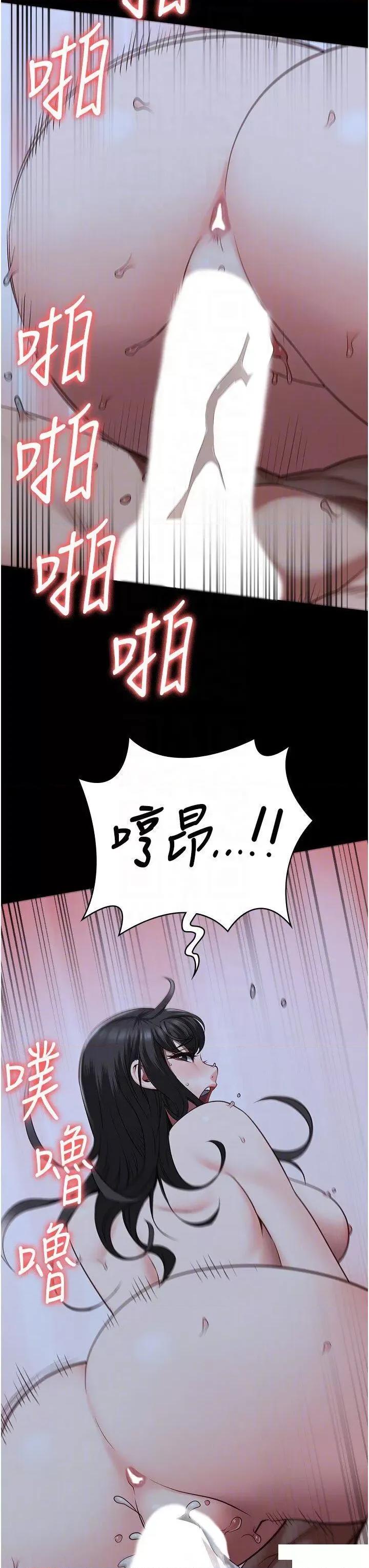 监狱女囚 监狱女囚第35话 一生只督妳一人 第34页
