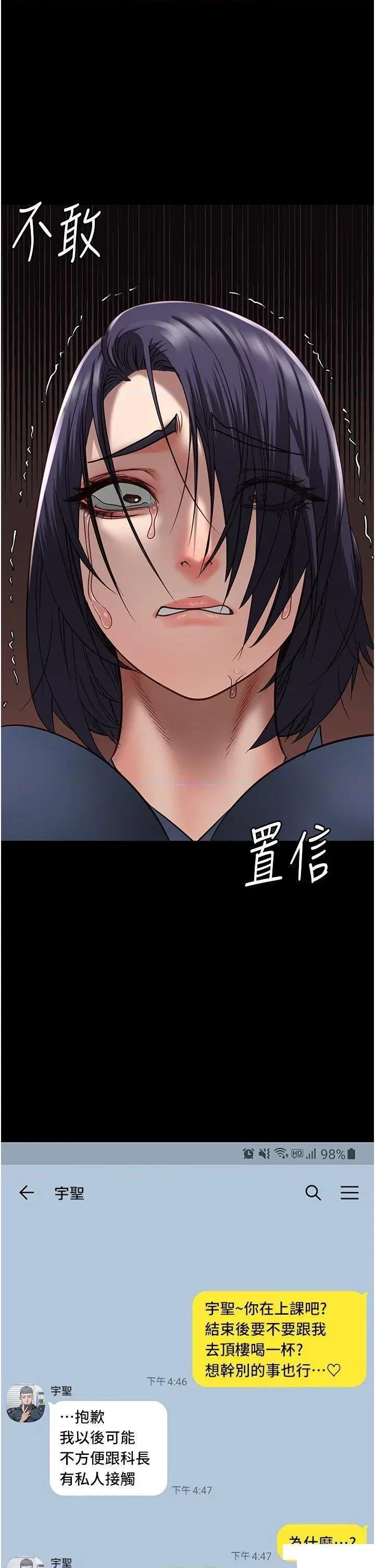监狱女囚 监狱女囚第35话 一生只督妳一人 第41页