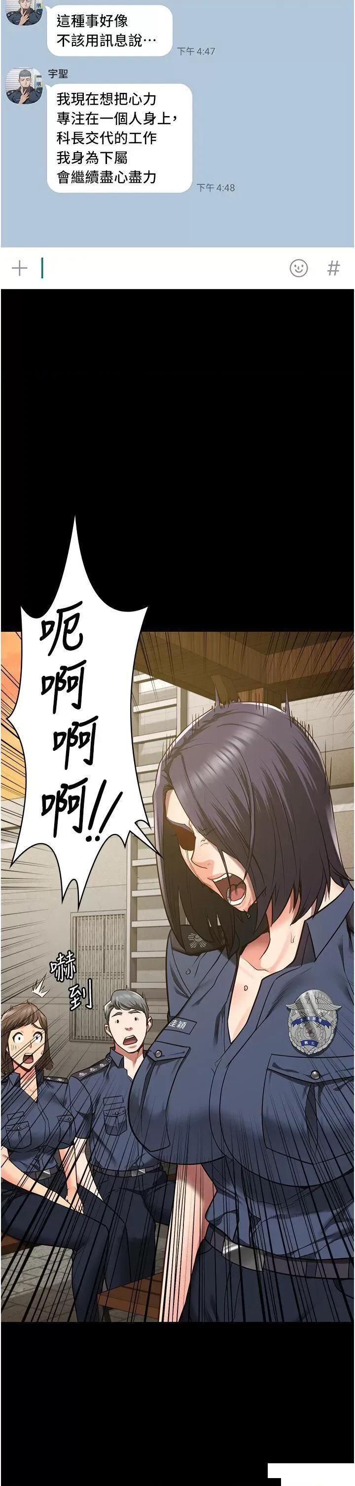 监狱女囚 监狱女囚第35话 一生只督妳一人 第42页