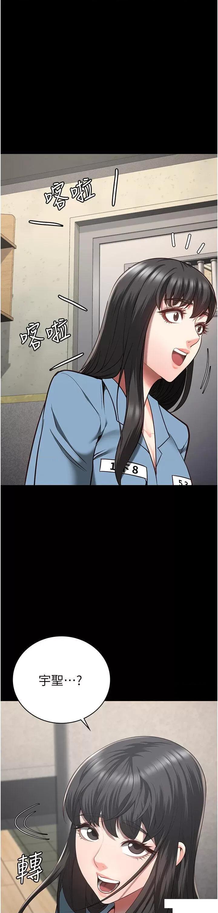 监狱女囚 监狱女囚第35话 一生只督妳一人 第45页