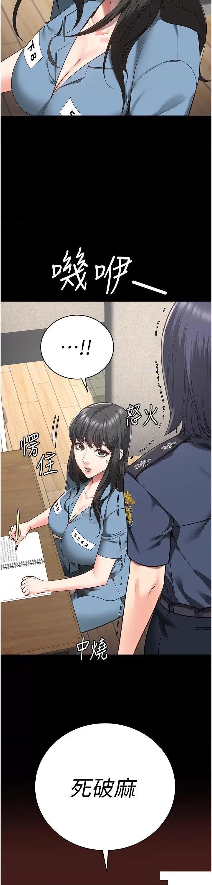 监狱女囚 监狱女囚第35话 一生只督妳一人 第46页