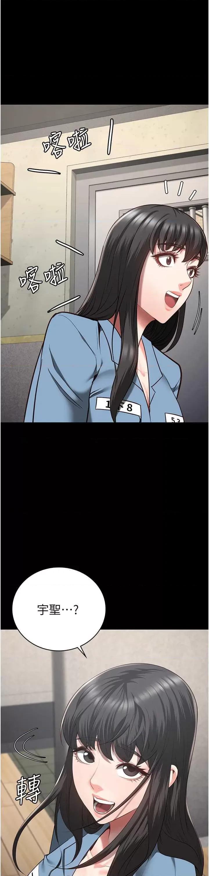 监狱女囚 监狱女囚第36话-今天就送妳上路 第1页