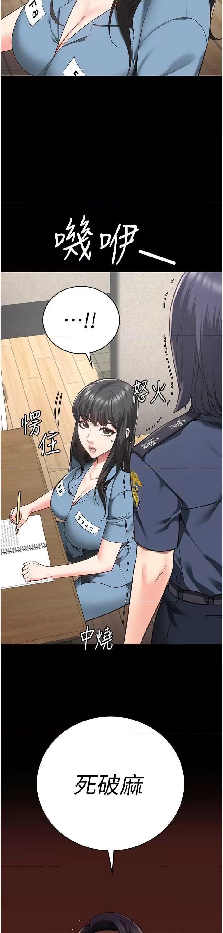 监狱女囚 监狱女囚第36话-今天就送妳上路 第2页