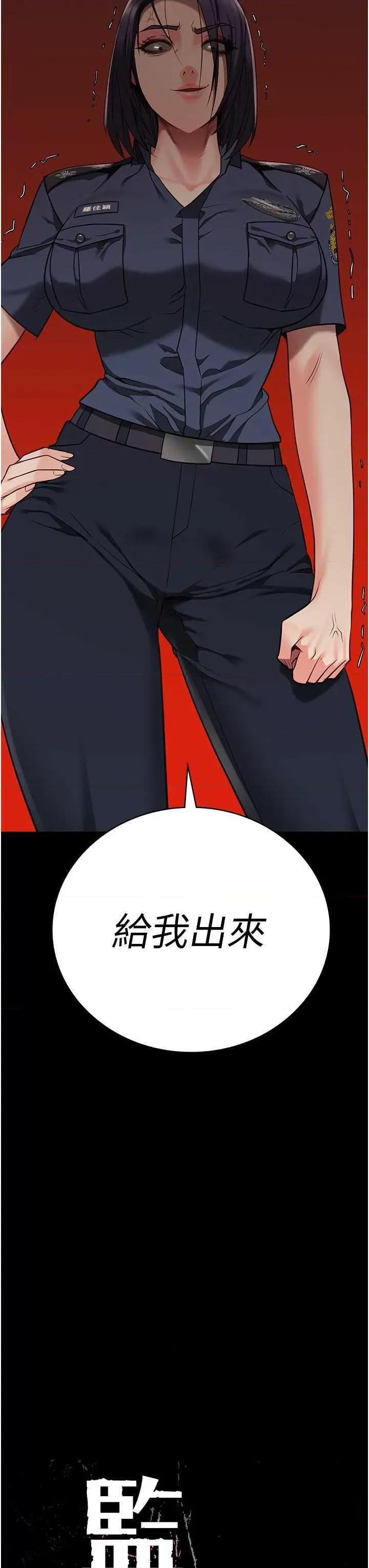 监狱女囚 监狱女囚第36话-今天就送妳上路 第3页