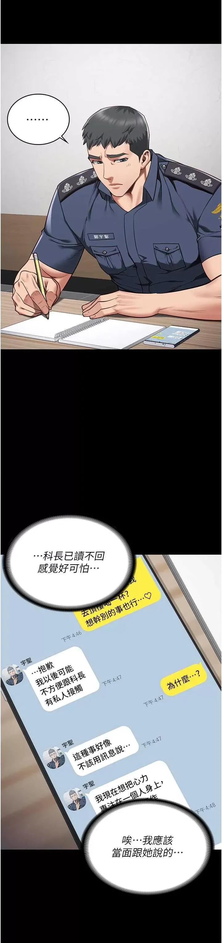 监狱女囚 监狱女囚第36话-今天就送妳上路 第7页