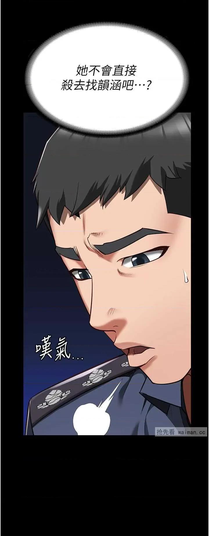 监狱女囚 监狱女囚第36话-今天就送妳上路 第8页