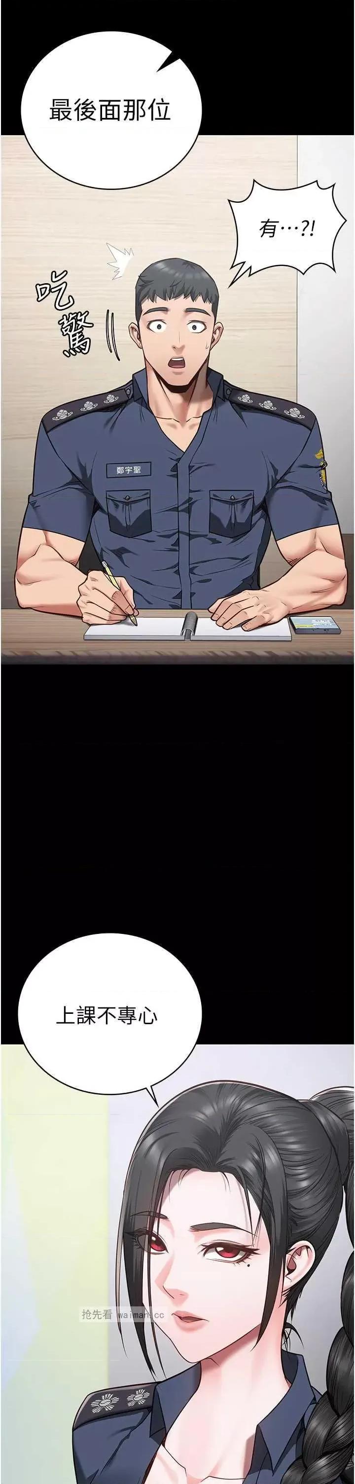监狱女囚 监狱女囚第36话-今天就送妳上路 第9页