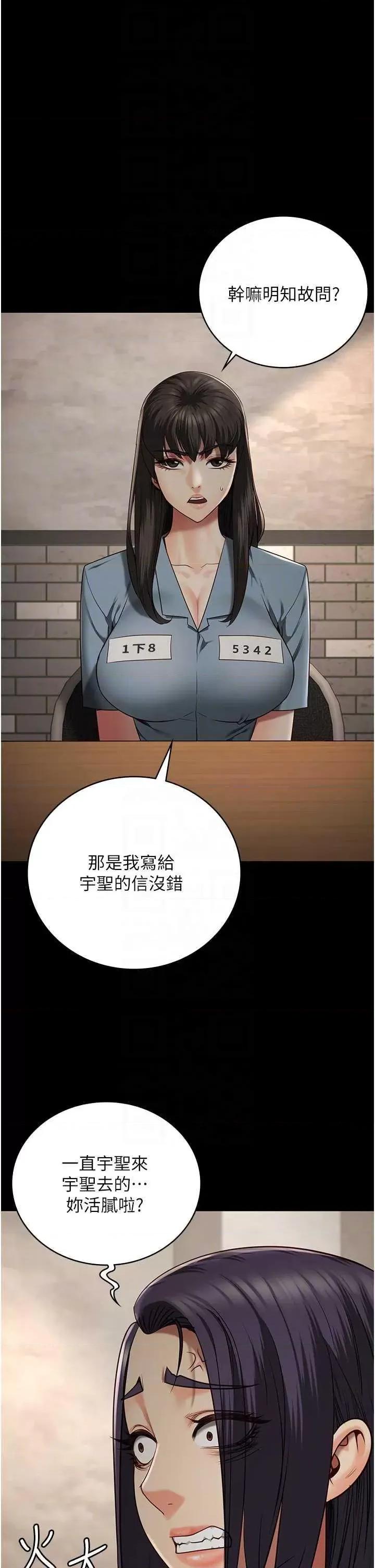 监狱女囚 监狱女囚第36话-今天就送妳上路 第14页