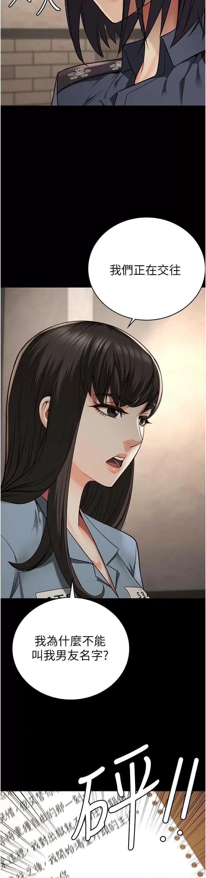 监狱女囚 监狱女囚第36话-今天就送妳上路 第15页