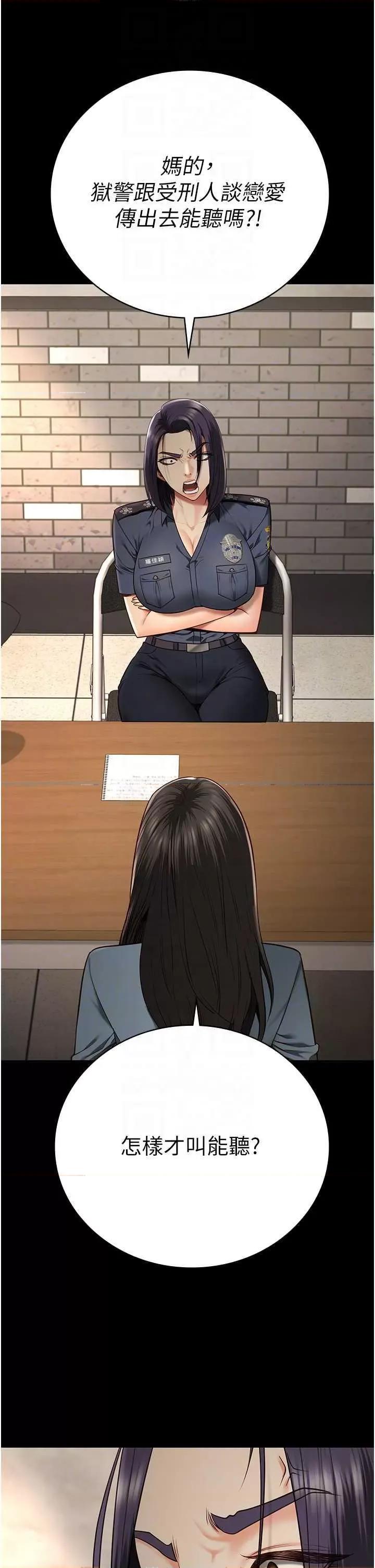 监狱女囚 监狱女囚第36话-今天就送妳上路 第18页