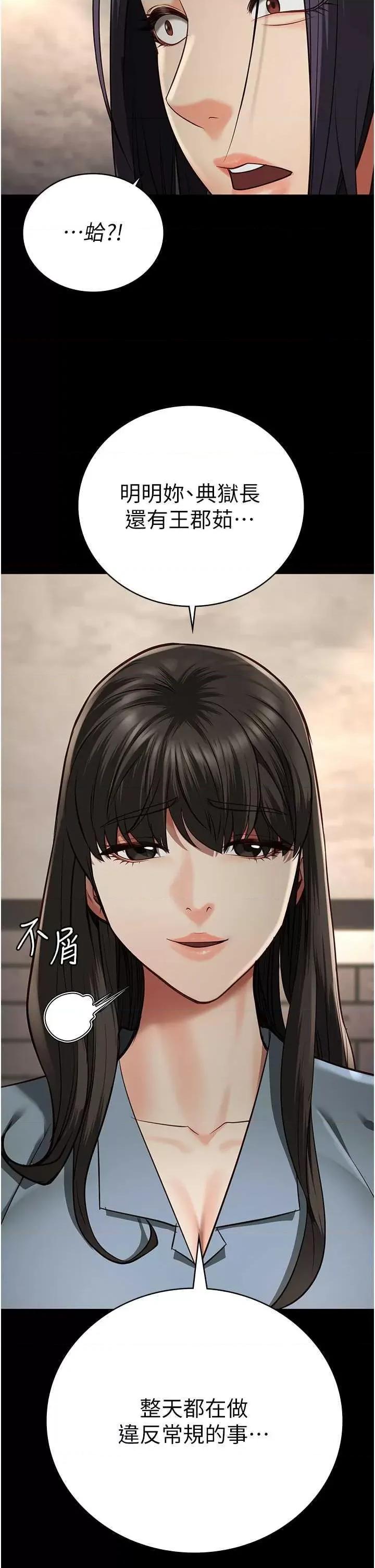 监狱女囚 监狱女囚第36话-今天就送妳上路 第19页