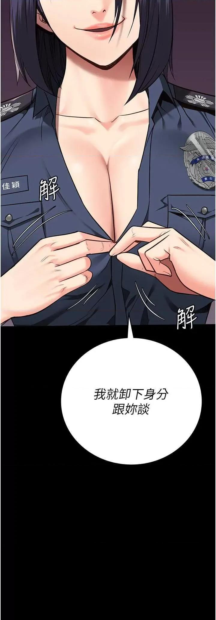 监狱女囚 监狱女囚第36话-今天就送妳上路 第21页