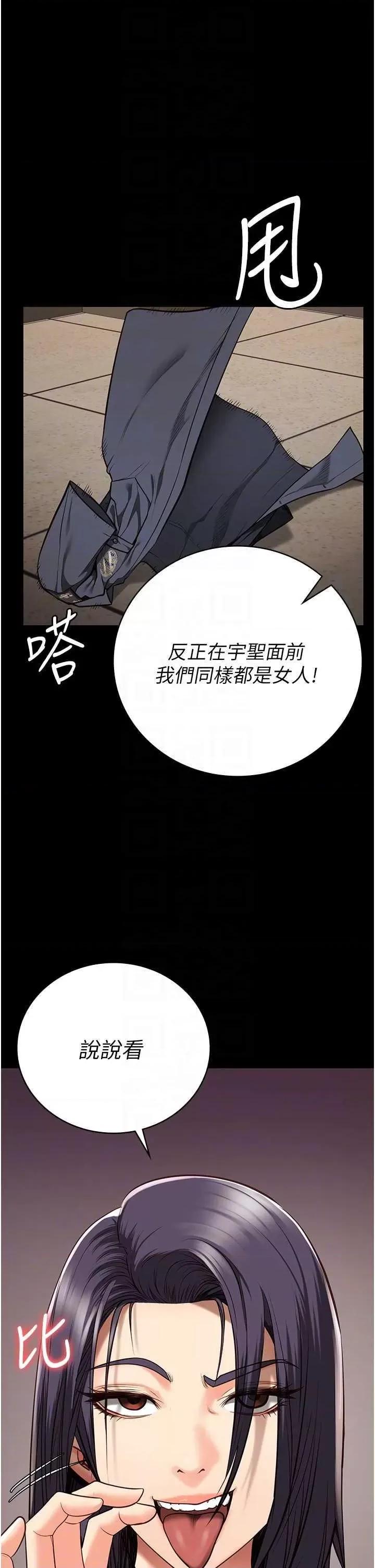 监狱女囚 监狱女囚第36话-今天就送妳上路 第22页
