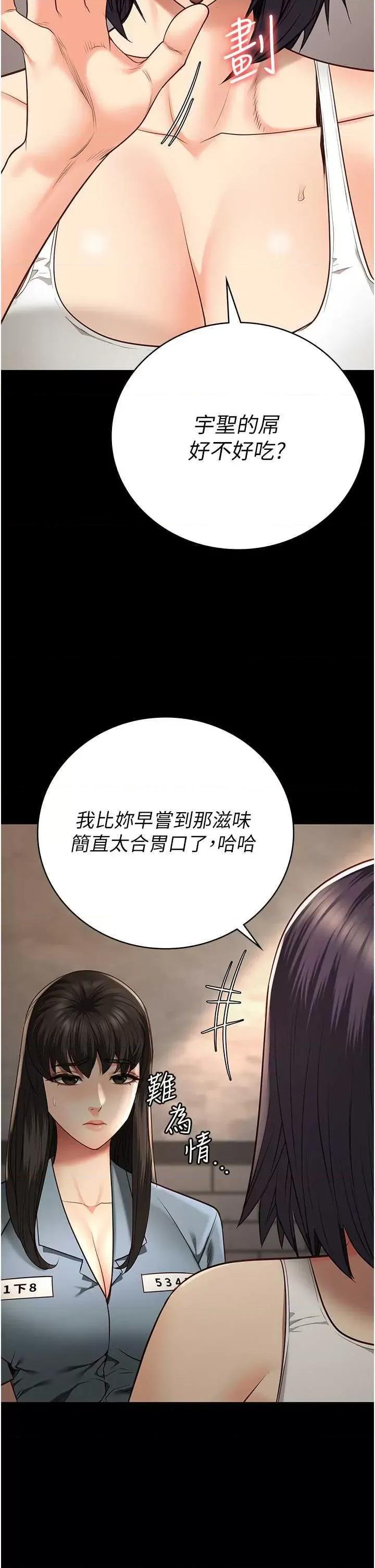 监狱女囚 监狱女囚第36话-今天就送妳上路 第23页