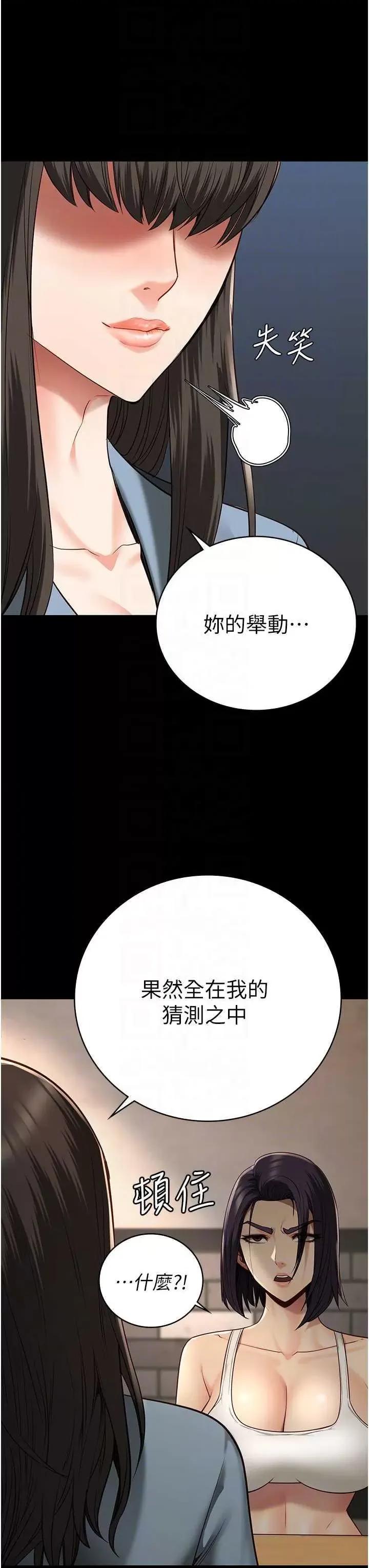 监狱女囚 监狱女囚第36话-今天就送妳上路 第24页