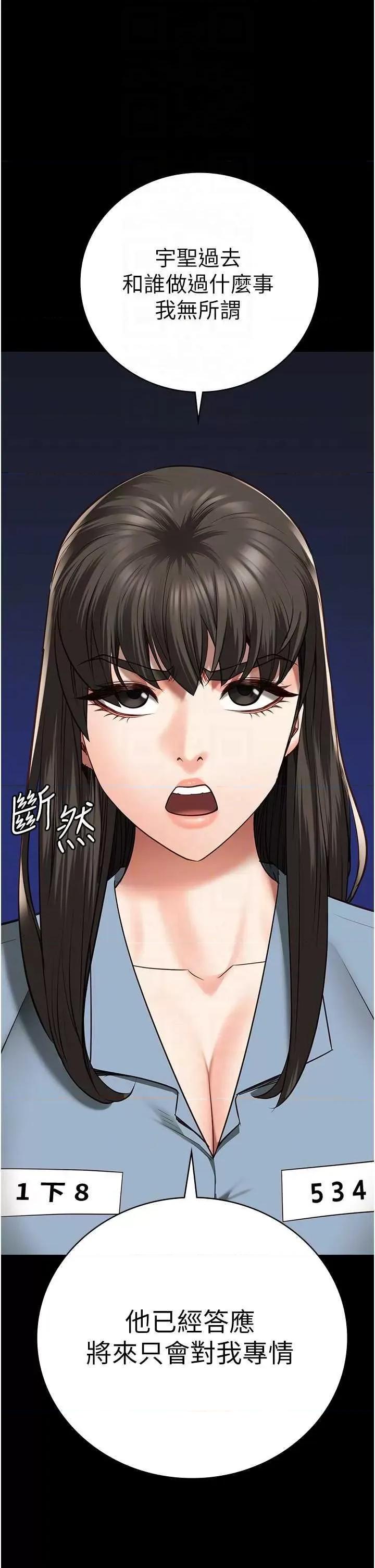 监狱女囚 监狱女囚第36话-今天就送妳上路 第26页