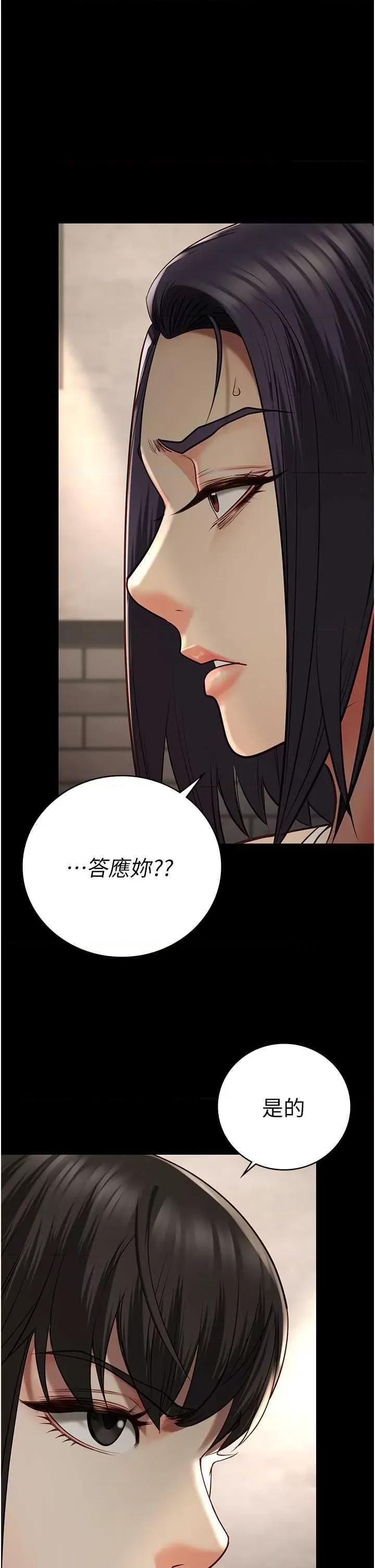监狱女囚 监狱女囚第36话-今天就送妳上路 第27页