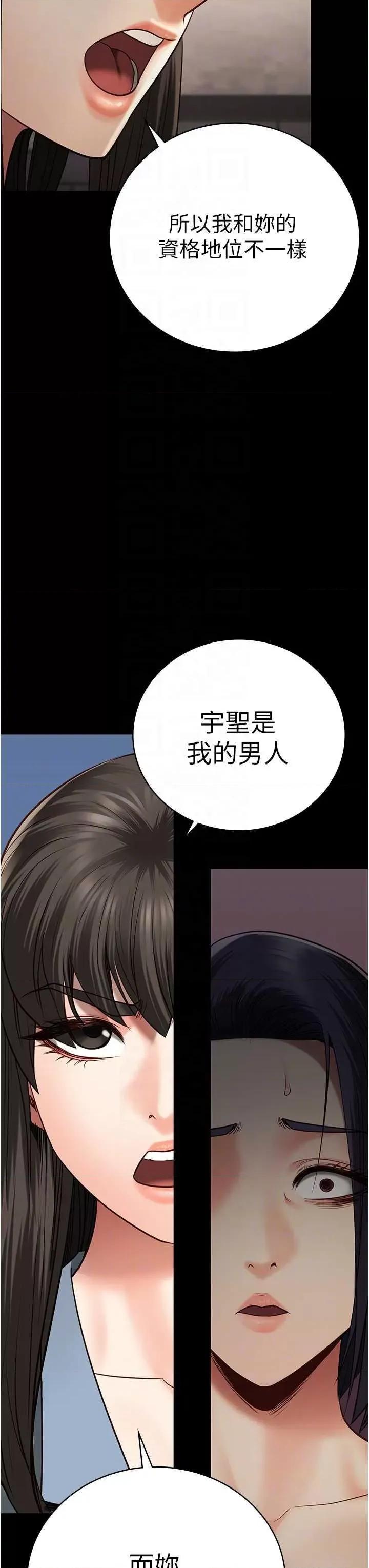监狱女囚 监狱女囚第36话-今天就送妳上路 第28页