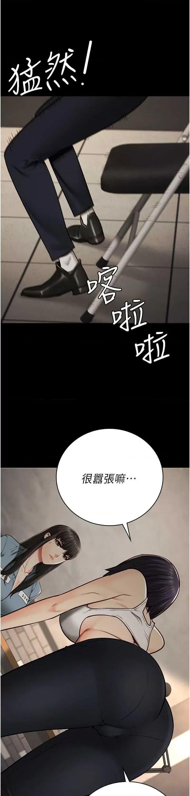 监狱女囚 监狱女囚第36话-今天就送妳上路 第31页