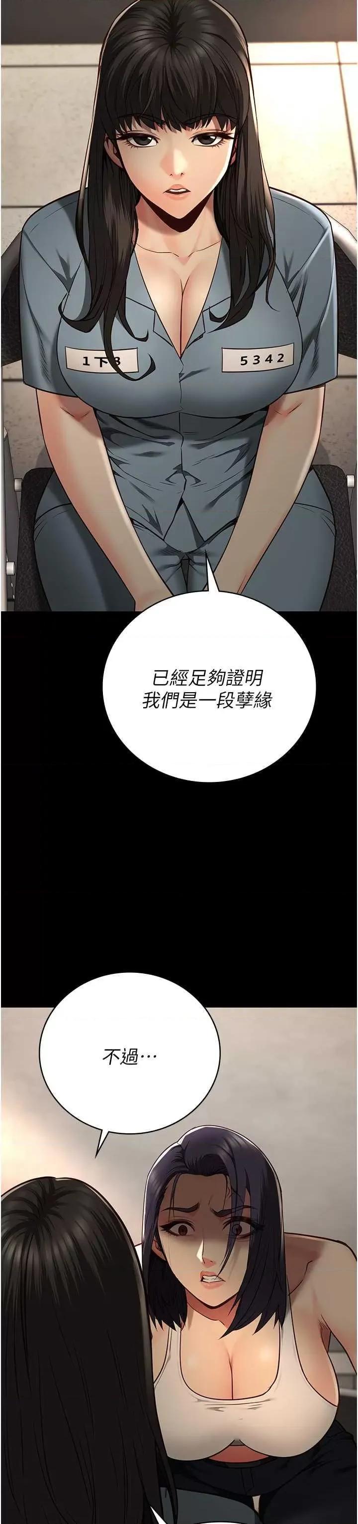 监狱女囚 监狱女囚第36话-今天就送妳上路 第33页