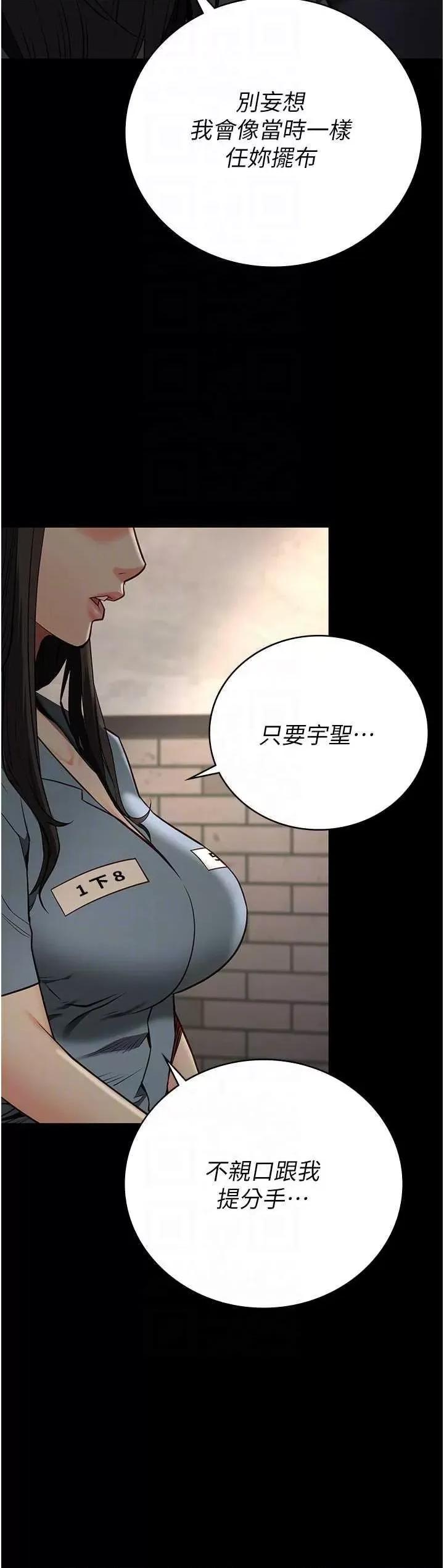 监狱女囚 监狱女囚第36话-今天就送妳上路 第34页