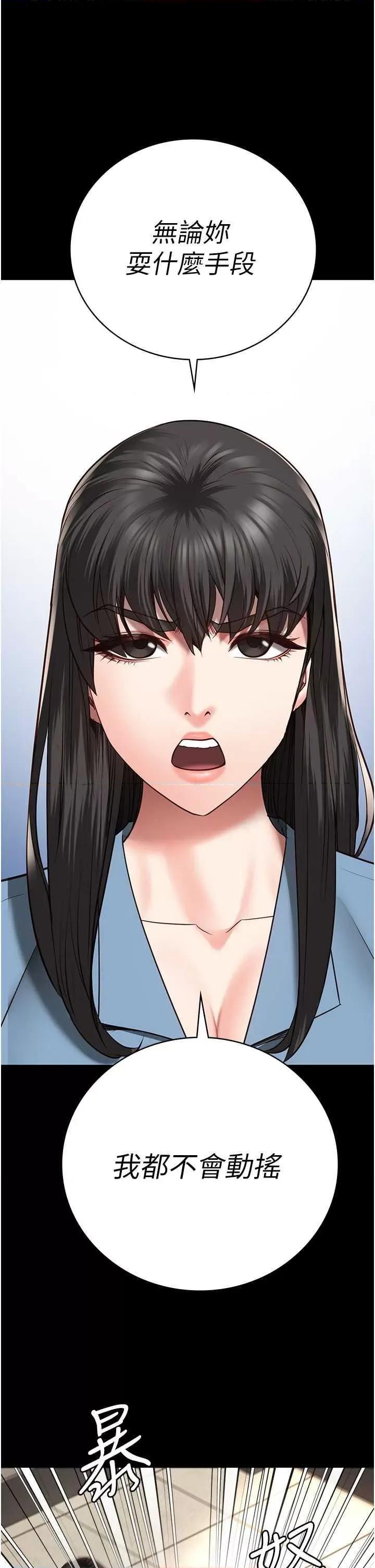 监狱女囚 监狱女囚第36话-今天就送妳上路 第35页