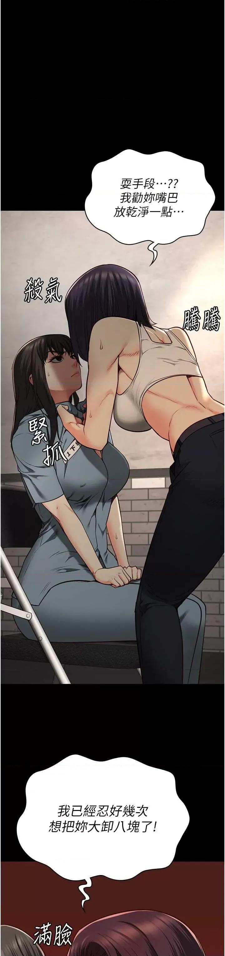 监狱女囚 监狱女囚第36话-今天就送妳上路 第37页