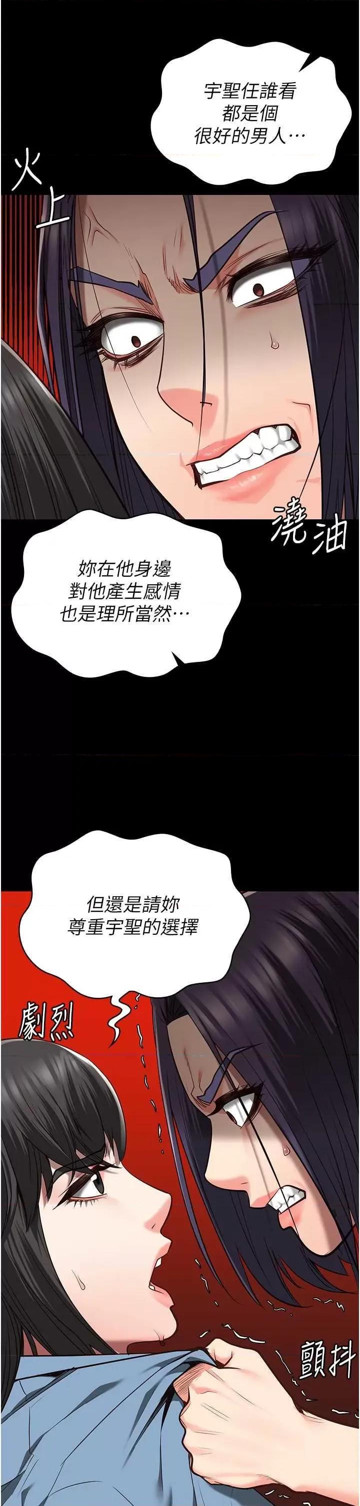 监狱女囚 监狱女囚第36话-今天就送妳上路 第40页