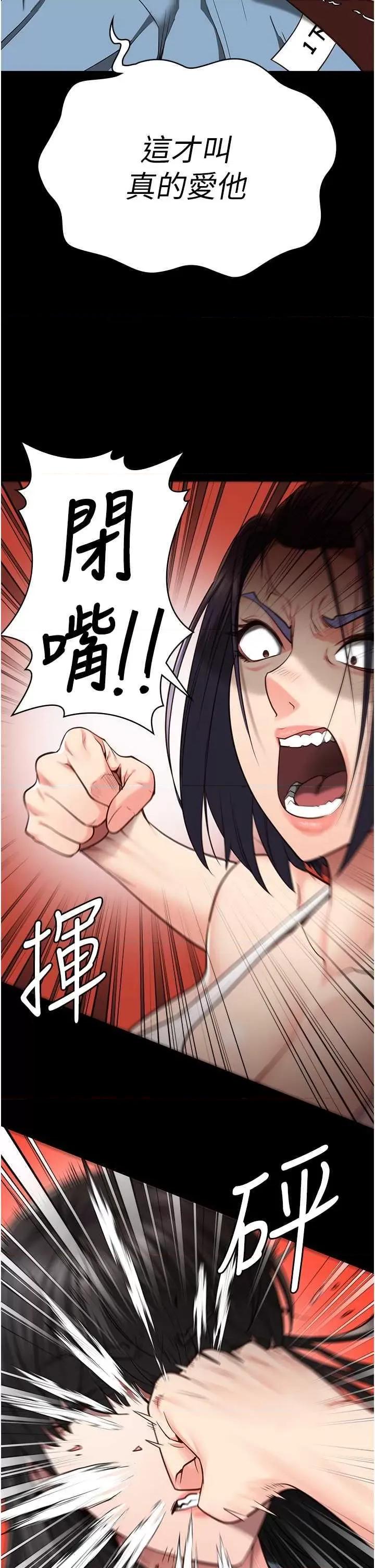 监狱女囚 监狱女囚第36话-今天就送妳上路 第41页