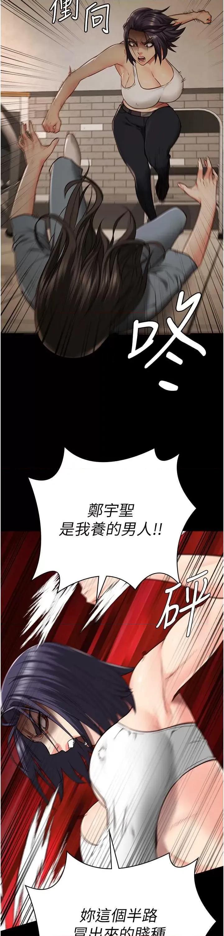 监狱女囚 监狱女囚第36话-今天就送妳上路 第43页
