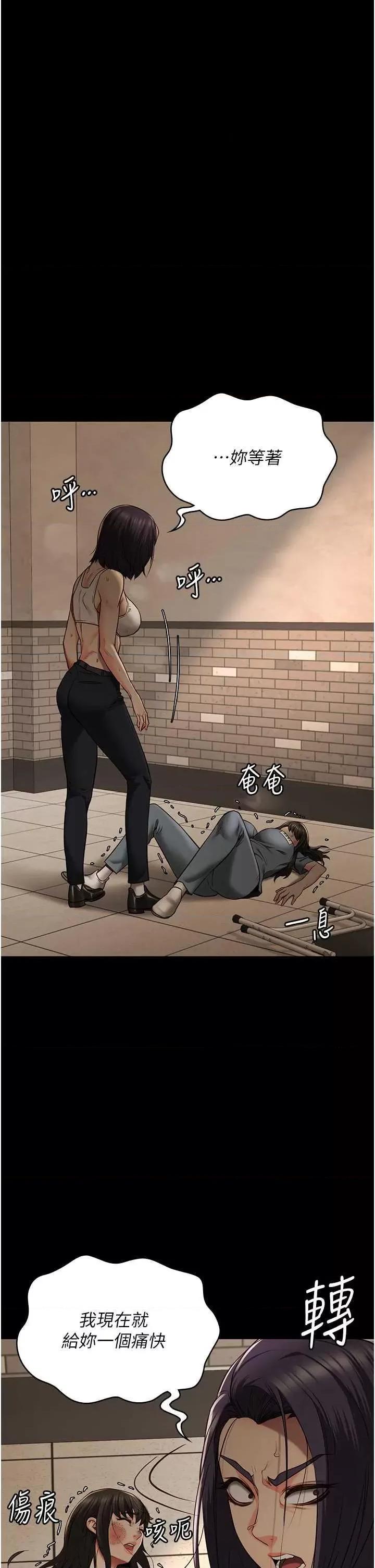 监狱女囚 监狱女囚第36话-今天就送妳上路 第45页
