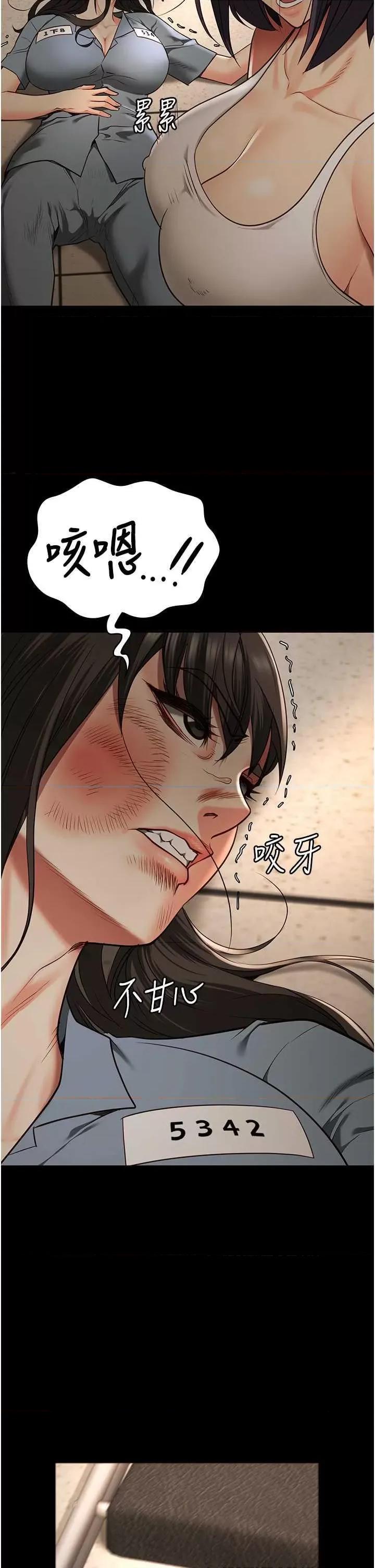 监狱女囚 监狱女囚第36话-今天就送妳上路 第46页