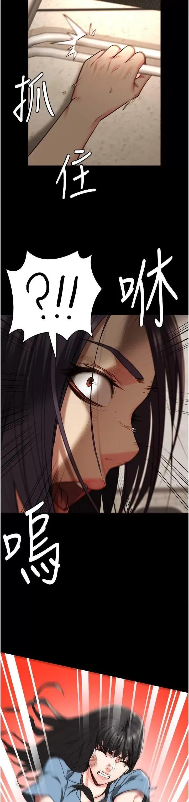 监狱女囚 监狱女囚第36话-今天就送妳上路 第47页