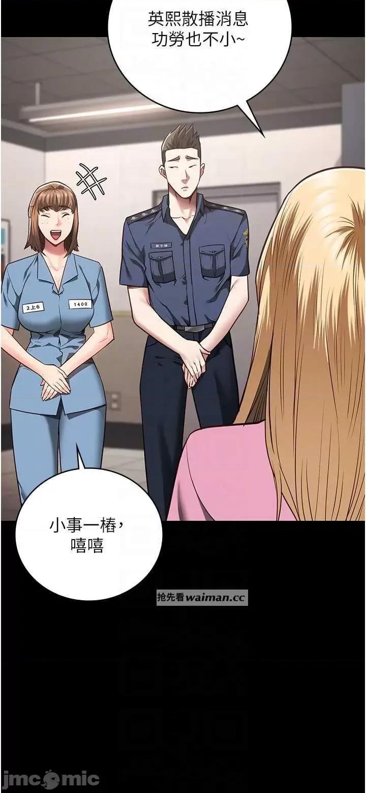 监狱女囚 监狱女囚 38 第10页