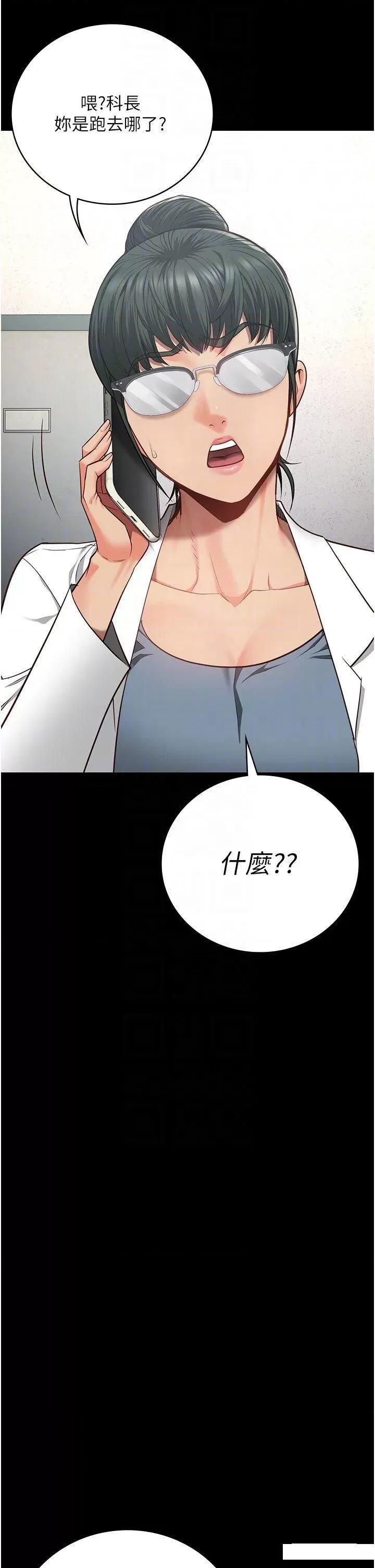 监狱女囚 监狱女囚第39话 新鲜的上等鲍鱼 第32页