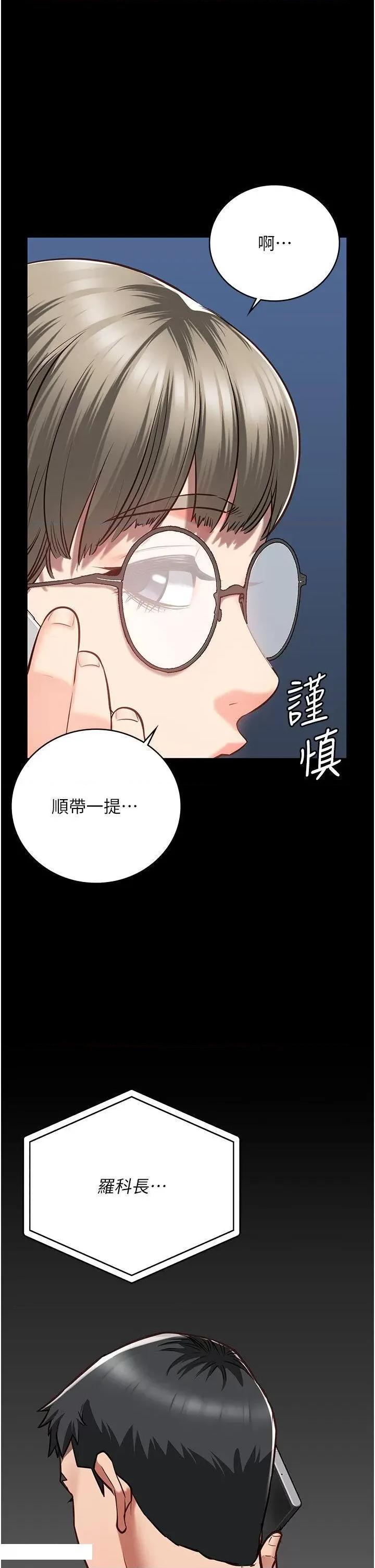 监狱女囚 监狱女囚第41话 来点刺激的喝酒游戏吧 第1页