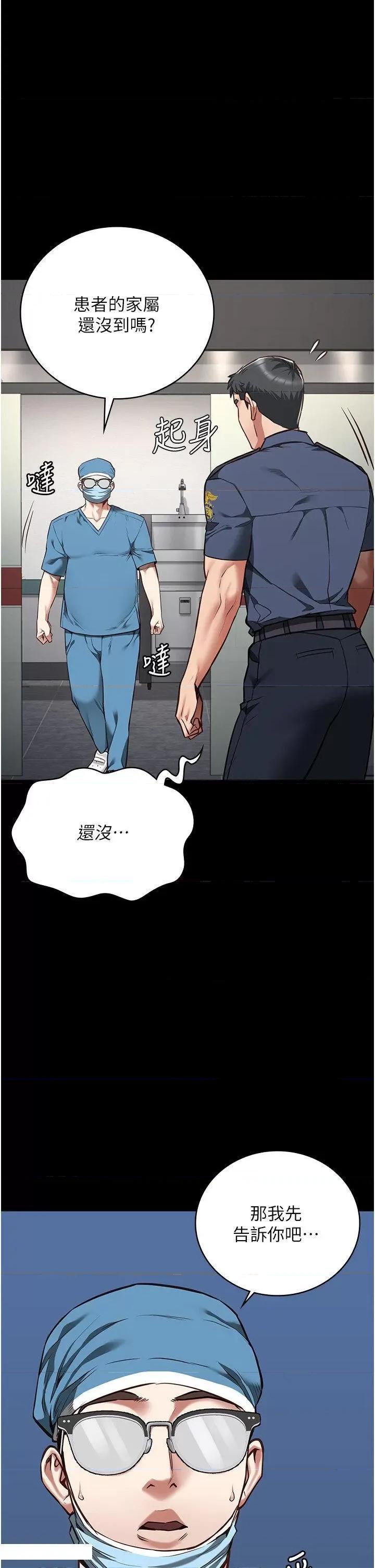 监狱女囚 监狱女囚第41话 来点刺激的喝酒游戏吧 第4页