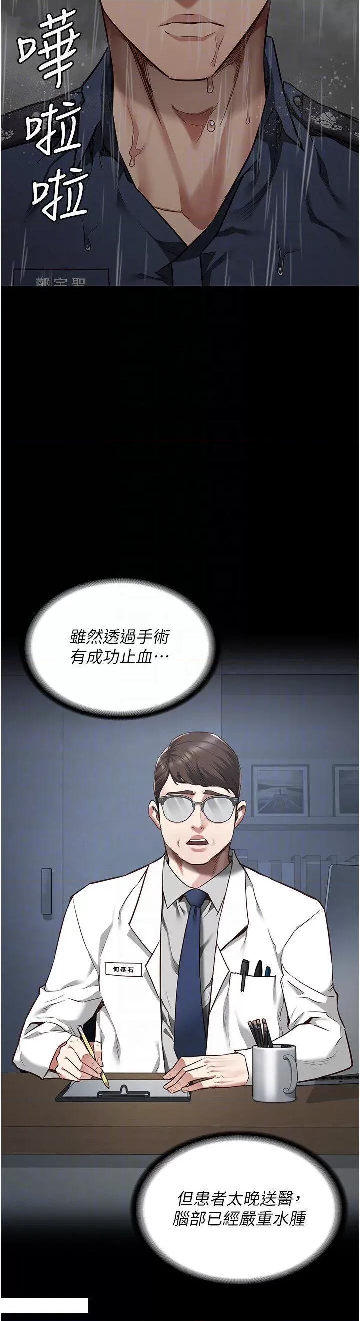 监狱女囚 监狱女囚第41话 来点刺激的喝酒游戏吧 第10页