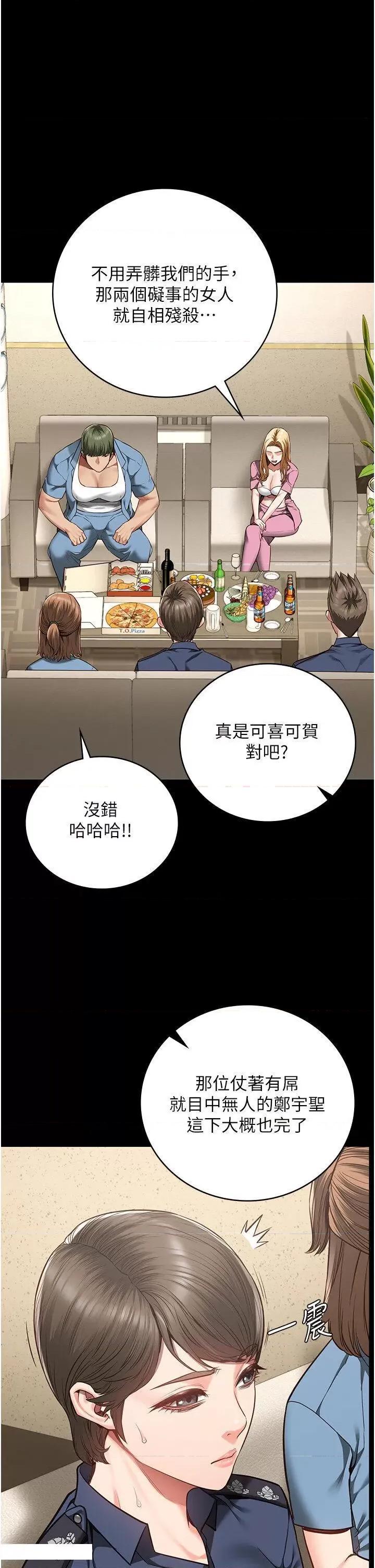 监狱女囚 监狱女囚第41话 来点刺激的喝酒游戏吧 第29页