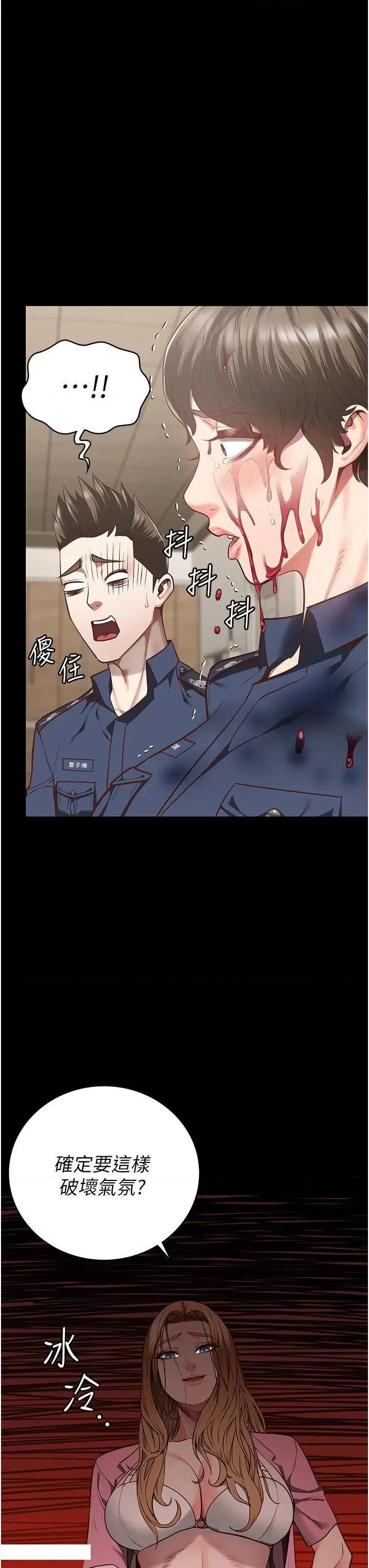 监狱女囚 监狱女囚第41话 来点刺激的喝酒游戏吧 第36页