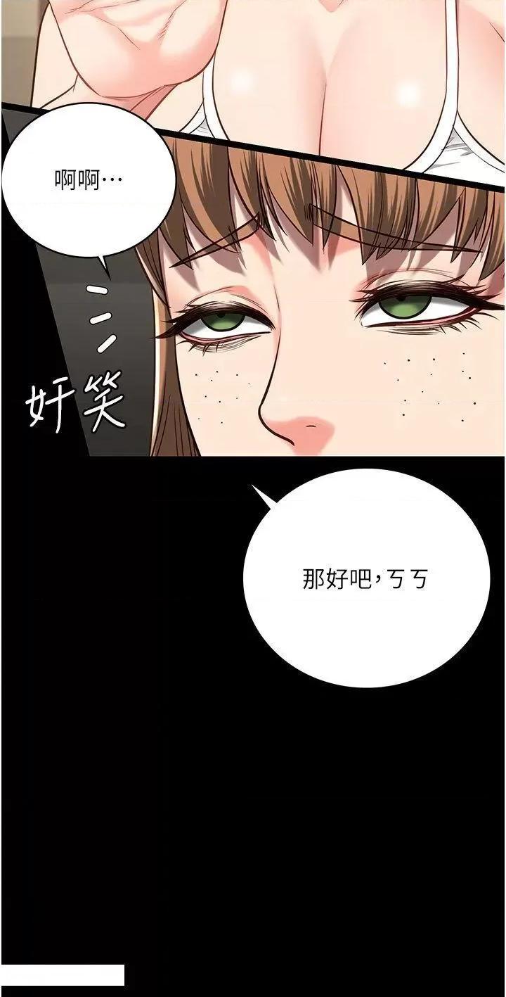 监狱女囚 监狱女囚第41话 来点刺激的喝酒游戏吧 第41页